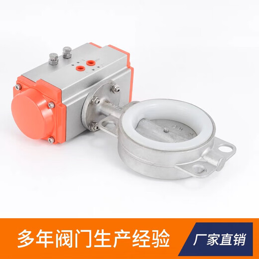气动304不锈钢对夹蝶阀D671X/F不锈钢气动蝶阀D671X-16对夹式阀门 DN50-304材质 双作用