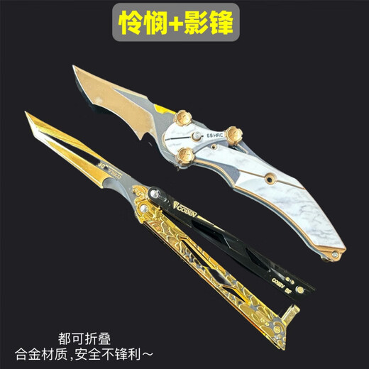 Delta Operation Peripheral Polaris Blade Shadow Blade Butterfly Knife Claw Game Props Hand Knife Alloy Ornament 22cm Shadow Blade Three-piece Set-Gift Box