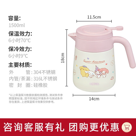 Thermos thermos kettle household large-capacity stainless steel kettle portable dormitory kettle tea separator kettle TEHC Sanrio 1.5L