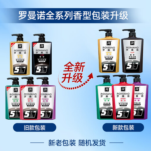 Romano (Romano) Shampooing pour hommes rafraîchissant le shampooing anti-étouffe