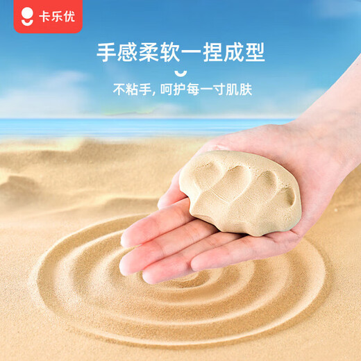 卡乐优（Coloyou）太空儿童玩具沙彩沙宝宝手工沙土diy学生彩沙无毒沙子沙滩男生女生生日礼物挖沙子2斤沙色收纳盒