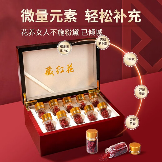 伯山甫藏红花礼盒正品逢年过节礼盒走亲戚送父母领导长辈滋补品高档礼品 藏红花礼盒5克 （菱格红）