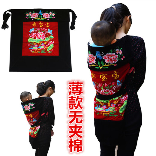 可爱淘（KEAITAO）云南老式小孩背巾贵州传统婴儿背带布四川背娃初生宝宝背扇后背式 棉布富贵牡丹