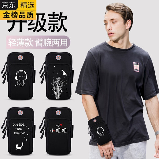GIOIO Japan imported quality 2025 new running mobile phone arm bag men's sports arm sleeve armband unisex mobile phone luminous little brother 6.5 inches light and breathable