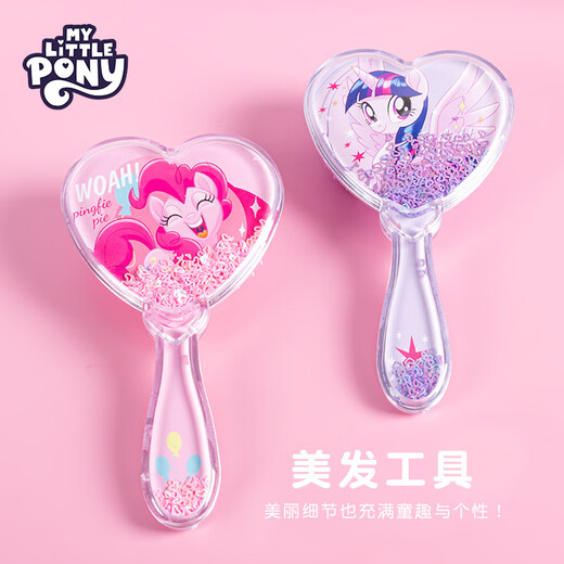 迪士尼小马宝莉儿童碧琪手持镜子化妆随身镜女孩过家家玩具生日礼物