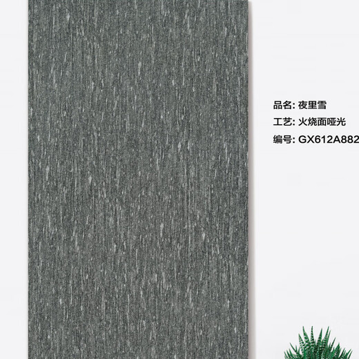Shantoulin Village outdoor garden landscape exterior wall tiles ecological floor stone quartz brick PC brick project matte dry curtain wall Yunwubai GD12604 600*1200