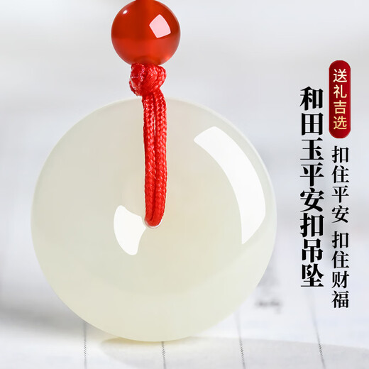 Phoenix Jewelry Hetian Jade Peace Buckle Pendant Qiji Red Rope Women's Children's Jade Pendant Natural Jade Necklace New Year's Gift