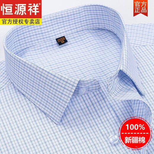Hengyuanxiang printemps et été coton pur coton à manches longues pour hommes à manches longues minces minces sans fer.