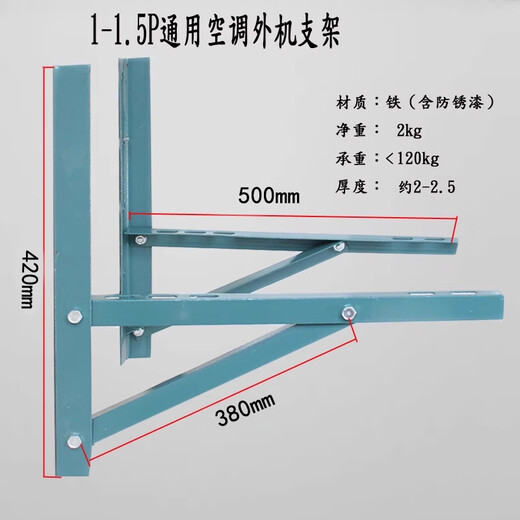 Suitable for stainless steel air conditioner outdoor unit bracket galvanized air conditioner rack outdoor unit hanger thickened hanger air conditioner rack angle iron 3P stainless steel air conditioner bracket