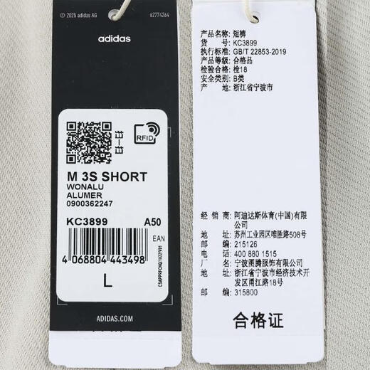 阿迪达斯 （adidas）2025年男子M 3S SHORT短裤 KC3899 M