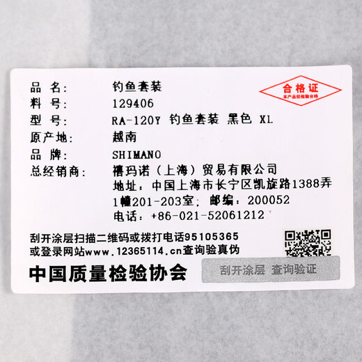 SHIMANO RA-120Y GORE TEX fabric waterproof and breathable fishing suit suit fishing suit made in Vietnam black L size