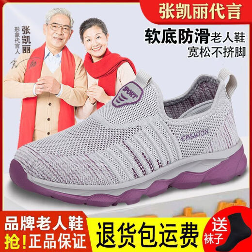 足立健足力健老人鞋女春夏季宽胖脚妈妈鞋网面透气防滑软底中老年健步鞋 9928黑紫（女款） 36