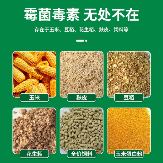 Bai Taikang biological mold removal agent for veterinary pigs, cattle, sheep, chickens and ducks, special mold removal net for female livestock, available feed mold removal additive for pregnant livestock, 1 barrel