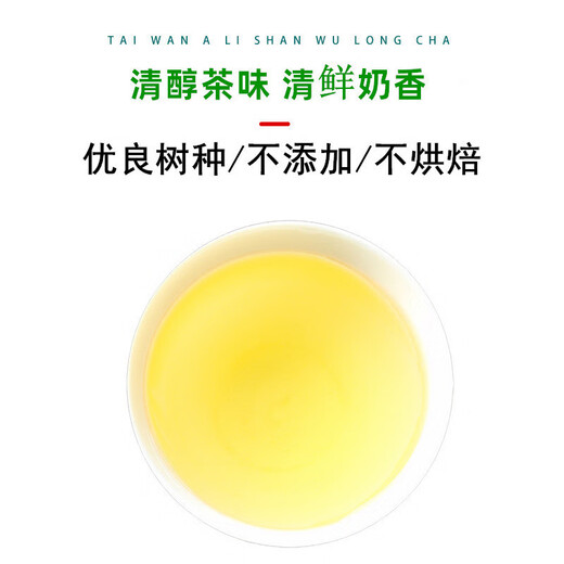平茗阿里山金萱茶2025新茶台湾原产高山茶叶奶香乌龙茶600g原装清香型