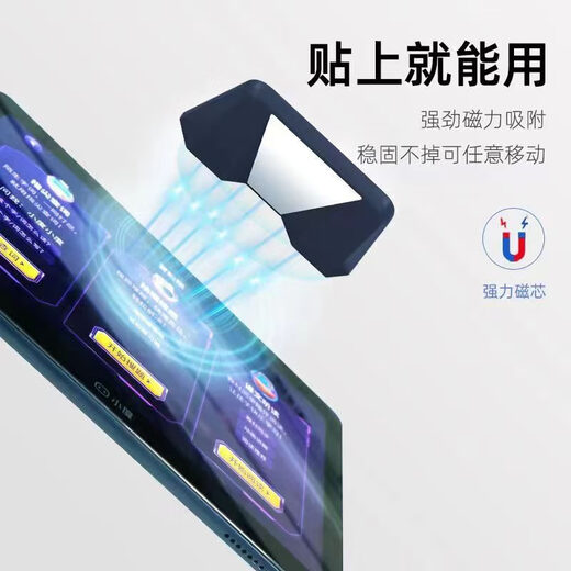 Zuoyebang learning machine smart eye t20por smart eye reflector zpd1201 small mirror accessories electronic eye Zuoyebang smart eye T20pro+