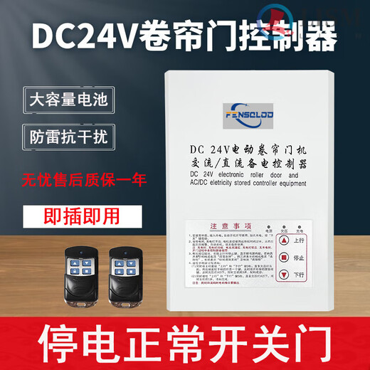 DC24V AC and DC electric rolling shutter door machine controller reserve power supply Rolling shutter door control box emergency power outage treasure DC24V without battery + 2 433 remote controls cannot be opened during a power outage