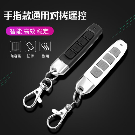 Honggong Universal Copy Roller Shutter Door Electric Door Garage Electric Door Remote Control Access Key 433 Frequency White 433 Thumb Type