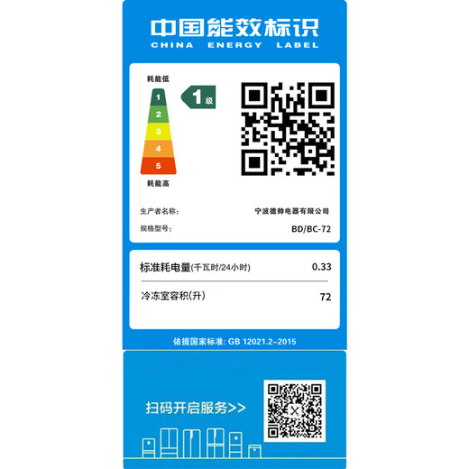 Nanjiren 108L single temperature household commercial freezer refrigerator freezer dual-use freezer small rental small refrigerator fresh cabinet energy saving and energy saving first-class energy efficiency home delivery frost reduction and energy saving 72L