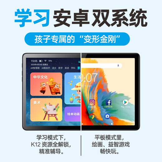 优学友学习机儿童小学初中高中英文外语平板电脑网课智能AI家教机早教机护眼低蓝光作业点读帮阅读三合一 石岩灰 8G+256G性价比+护眼双系统