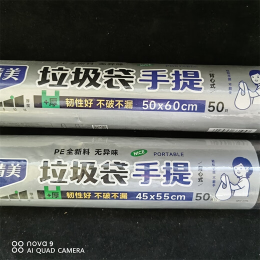 Qingqingmei verfügbarer Weste Typ PE Müllbeutel 50*60 cm*50 Pack schwarzer Müllsack QM6196/6195 Weste Typ 45 cm*55 cm eine Rolle 50 Pack