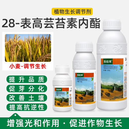 Lezhuangfeng 28 epibrassinolide plant growth regulator to strengthen seedlings, foliar fertilizer, promote flower growth, and eliminate drug damage 1000ml bottle