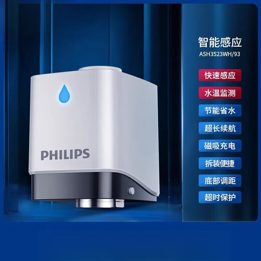 匠心-科勒感应水龙头家用全自动智能面盆厨房节水器起泡器洗手器3 【ASH 3523WH/93 感应龙头节水器