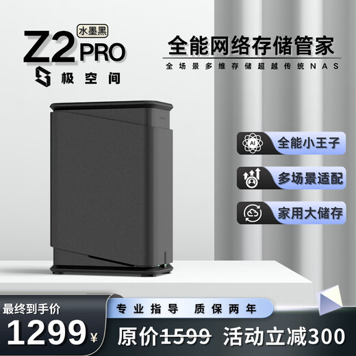 Extremespace NAS-Heimnetzwerkspeicher, Smart-Host, Allzweck-Z2Pro-Dual-Disk, angepasst für iPhone, persönliche Backup-Private-Cloud-Festplatte, Home-Cloud-Speicherserver, Einzeldisk, 4 TB Seagate Coolwolf-Festplatte + Z2Pro mit voller Funktion