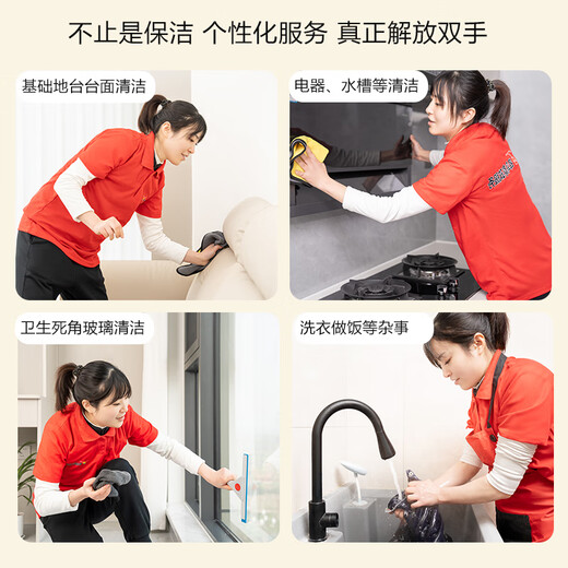 Housekeeping, door-to-door cleaning service, laundry and cooking, aunt daily cleaning, 2 hours of window wiping, deep cleaning, hourly workers, part-time workers, house cleaning and sanitation, 3 hours of cleaning service, daily cleaning without glass cleaning (single person)