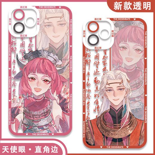Spielen Sie siil Painting the World Bad People's Peripheral Mobile Case Li Xingyun Chimeng Yochuan Mobile Case CP eignet