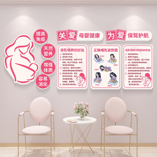 Décoration de paroi maternelle et infantile Décoration de confinement Décoration de peinture Hôpital Obstétrique et gynécologie Sticker Mur Cultural Promotion Affiche Affiche QT3889 Panneau cristallin de neige Pink-110 mm tridimensionnel