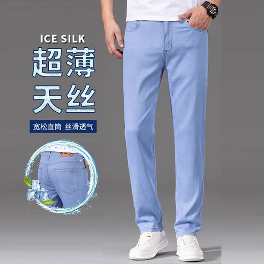 LEE KIDS HEUT-GLIE ICE OXYGEN PRANTAL Pantalon Men de couleur claire pour hommes Slim Straight-Leg Casual Brepwant Ice Silk's Pants Men's 9767 Tableau Dark Blue 28 (2 pieds 1 Convient pour 100 Jin [Jin est égal à 0,5 kg]))