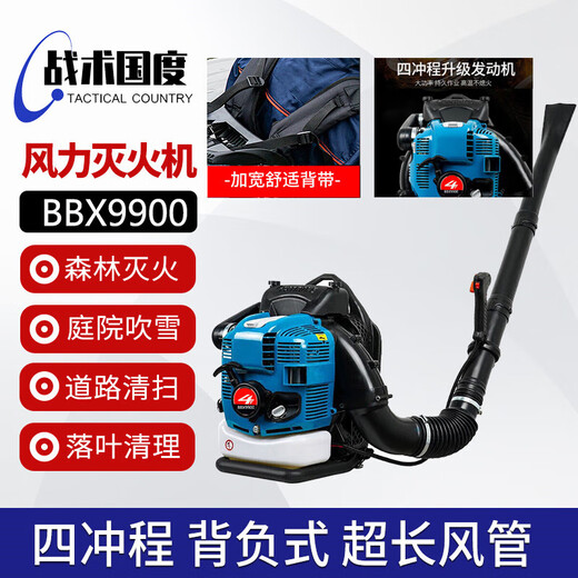 País táctico BBX9900 Type Wind Fire Extintinger Fire Secador de cabello de alta potencia Selipador Boot Fire Machine