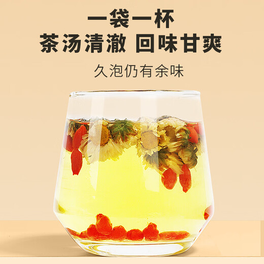 养益君菊花枸杞茶120g（12小袋）熬夜茶上火肝旺茶护养清火养生茶