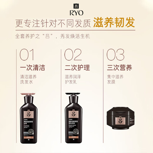 Ryo Black Lu Hair Mask 150ml Luxurious Scalp Hair Mask Nourishes and Strengthens Ganoderma and Matsutake Repair