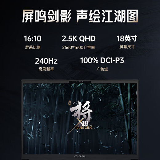 七彩虹将星X18 Max 酷睿ULtra 50系新品18英寸搭载5080/5090显卡高性能游戏本笔记本电脑 U9275HX/5080-16G/240hz/2K 64G D5-5600HZ+2T PC