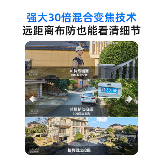 360室外摄像头D2pro三摄900万高清像素外户外防水监控声光报警2K高清智能全彩夜视监控摄像机