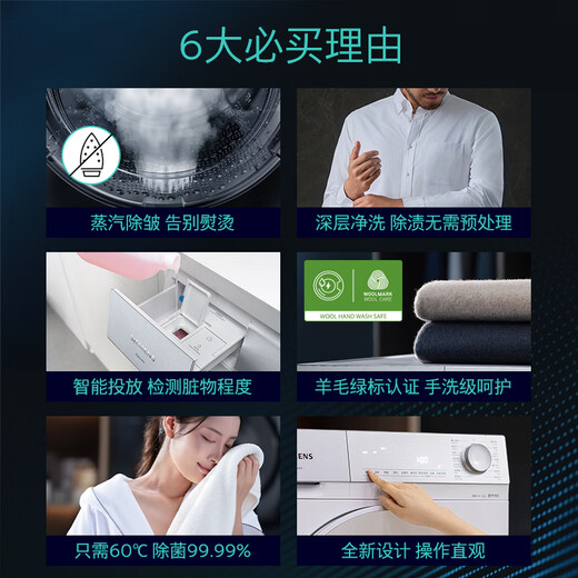 SIEMENS Small Crystal Diamond Luxury Care Master 10KG Large Capacity Fully Automatic Drum Washing Machine Super Oxygen Air Wash Steam Wrinkle Removal Super Oxygen Odor Elimination Intelligent Placement WG54H2V00W