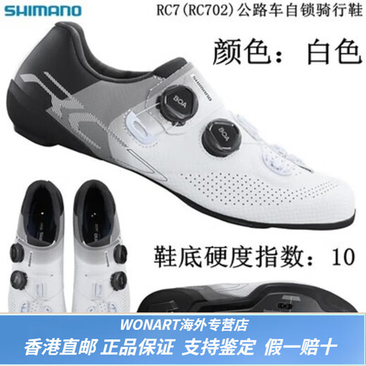 SHIMANO禧玛诺RC502 RC702 RC703公路锁鞋 骑行鞋男女半码宽版碳底自锁 RC703白色 有防伪 40