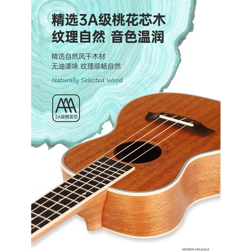 MOSE UKULELE-Anfänger für Anfänger Kinder kleine Gitarre 23-Zoll UKLILI MUC800 21-Zoll-Mahagoni-Kernholz MUS800 (Geben Sie eine Menge Accessoires)