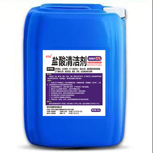 Industrial hydrochloric acid cleaning agent, toilet floor tiles and wall tiles, powerful gold descaling and rust removal agent, high concentration acid solution 50Jin Jin is equal to 0.5kg in a large barrel