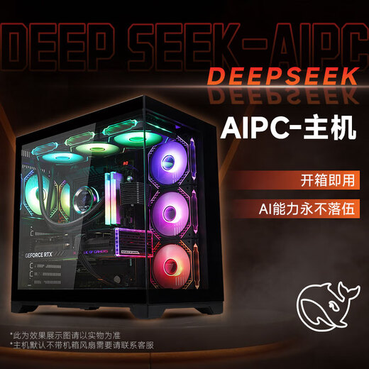 AMD Ryzen R7 9800X3D 7800X3D host/RTX5070/5070Ti/5060Ti host 9600X game assembly computer desktop DIY assembly machine family bucket R7 9700X+RTX5060Ti丨2