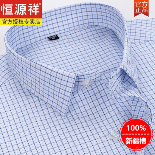 Hengyuanxiang printemps et été coton pur coton à manches longues pour hommes à manches longues minces minces sans fer.