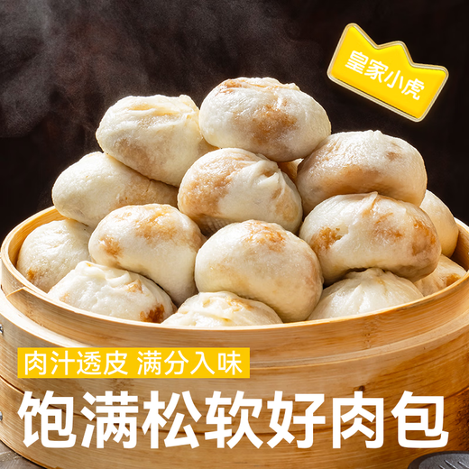 
Royal Xiaohu Shengzhou-style handmade old noodle Xiaolongbao 2Jin [Jin equals 0.5 kg]/about 40 pieces of breakfast bun semi-finished food direct source
