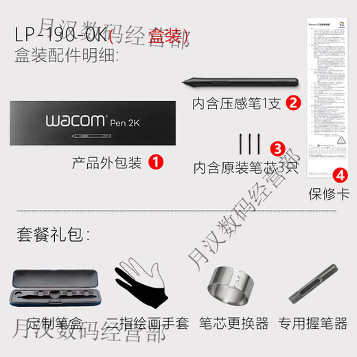 
Heguan (Wacom) Wacom Digital Tablet CTL672/472 Pressure Sensor Pen Shadow Tuo CTH690 490/CTL690 Pen LP-190 Brand New Nude Pen + Pen Changeer