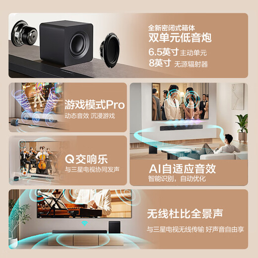 Samsung (SAMSUNG) HW-QS700F/XZ Dolby Atmos Echo Wall Home Theater Wireless Subwoofer Bluetooth Projector Game TV Audio Speaker Smart APP Control