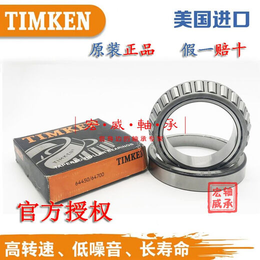 Lism American Timken Timken English Roller Bearing LM11949 10 Automobil -Hub -Getriebe