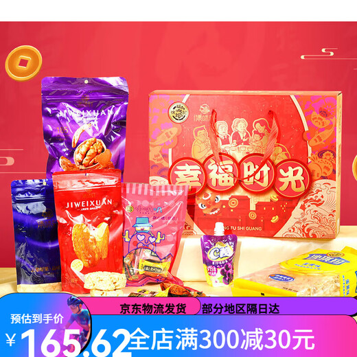 新年糖果礼盒酥心糖什锦糖拜年年货节庆送礼走戚送长辈 年趣1048g