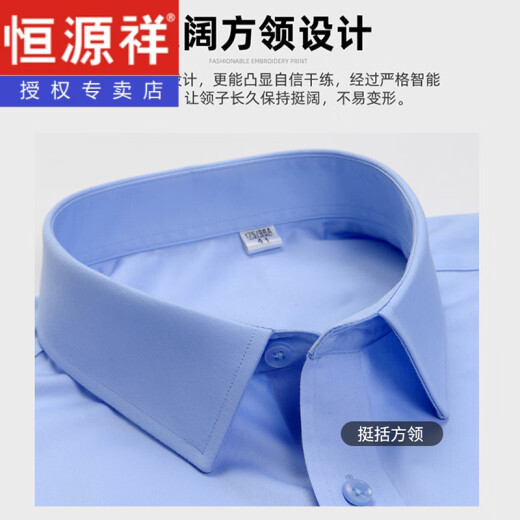 Hengyuanxiang Camisa de manga corta Cotton Pure Cotton DP Ready-to-Wear Professional Wear Formal Camiseta Azul Fina de manga corta 9926 Light Blue 38