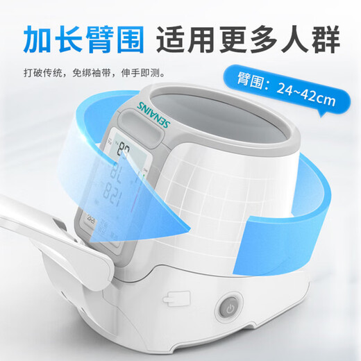 德国医用级高精准电子血压计臂筒式柯氏音法+示波法 【医用全自动】CH-S693L