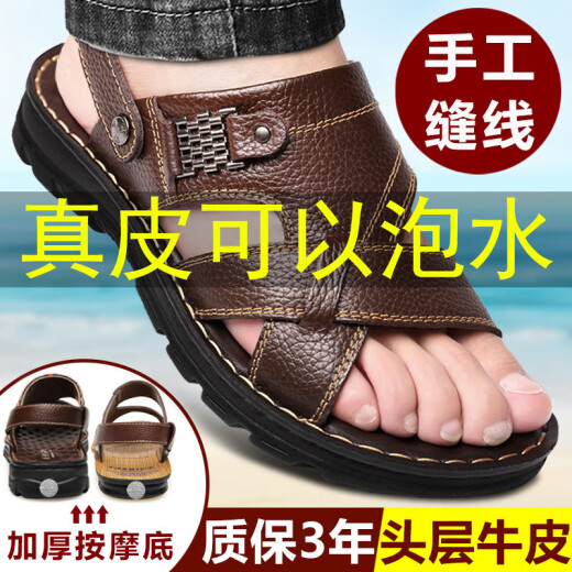 胖东来 DL头层牛皮凉鞋男真皮夏季男士凉拖男休闲两穿驾车沙滩鞋 9928 棕色【头层牛皮】 40